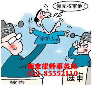 南京律师咨询